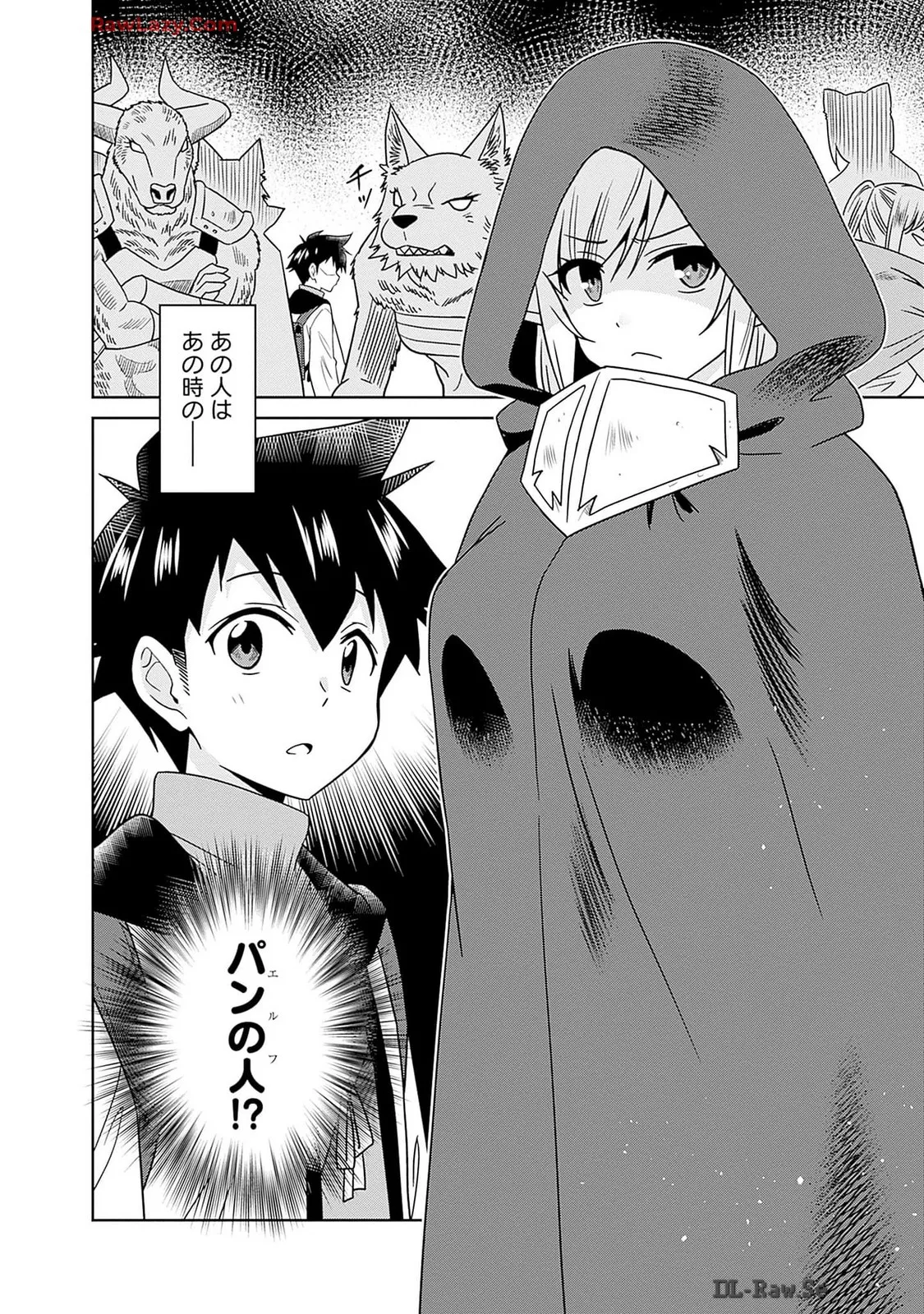 美醜逆転世界のクレリック ～美醜と貞操観念が逆転した異世界で僧侶になりました。淫欲の呪いを解くためにハーレムパーティで『儀式』します～ 第01巻 Page.100