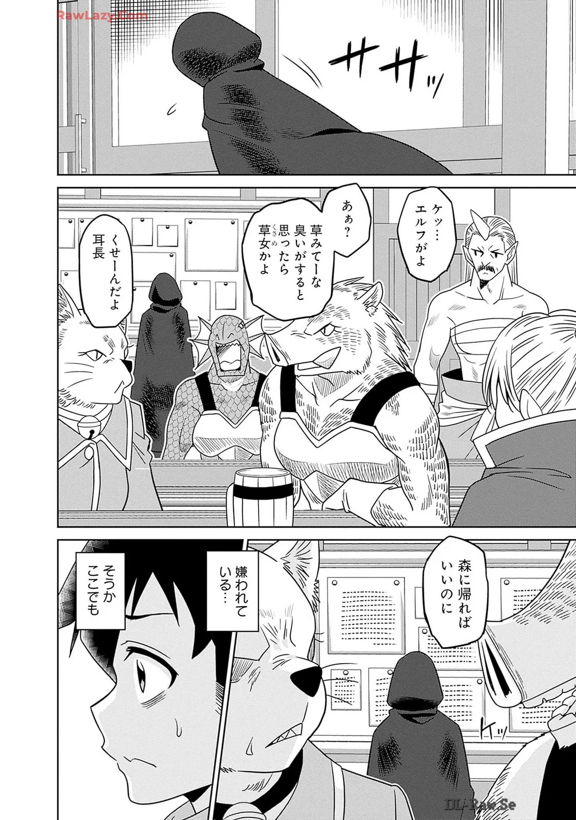 美醜逆転世界のクレリック ～美醜と貞操観念が逆転した異世界で僧侶になりました。淫欲の呪いを解くためにハーレムパーティで『儀式』します～ 第01巻 Page.102