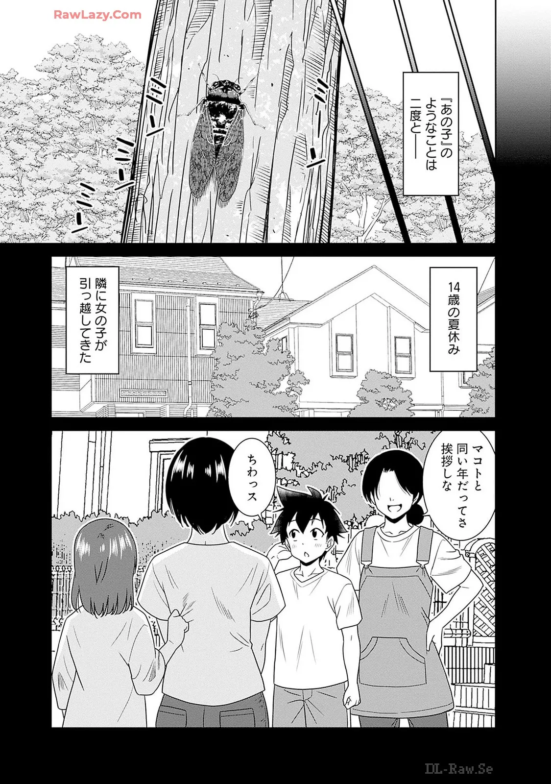 美醜逆転世界のクレリック ～美醜と貞操観念が逆転した異世界で僧侶になりました。淫欲の呪いを解くためにハーレムパーティで『儀式』します～ 第01巻 Page.105