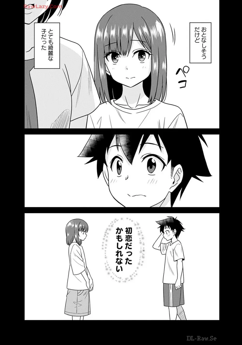 美醜逆転世界のクレリック ～美醜と貞操観念が逆転した異世界で僧侶になりました。淫欲の呪いを解くためにハーレムパーティで『儀式』します～ 第01巻 Page.106