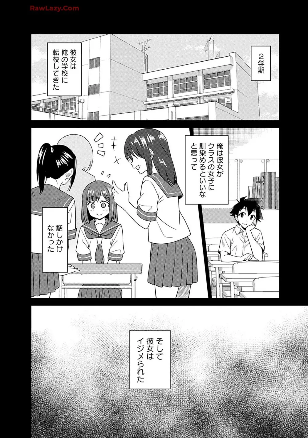 美醜逆転世界のクレリック ～美醜と貞操観念が逆転した異世界で僧侶になりました。淫欲の呪いを解くためにハーレムパーティで『儀式』します～ 第01巻 Page.108