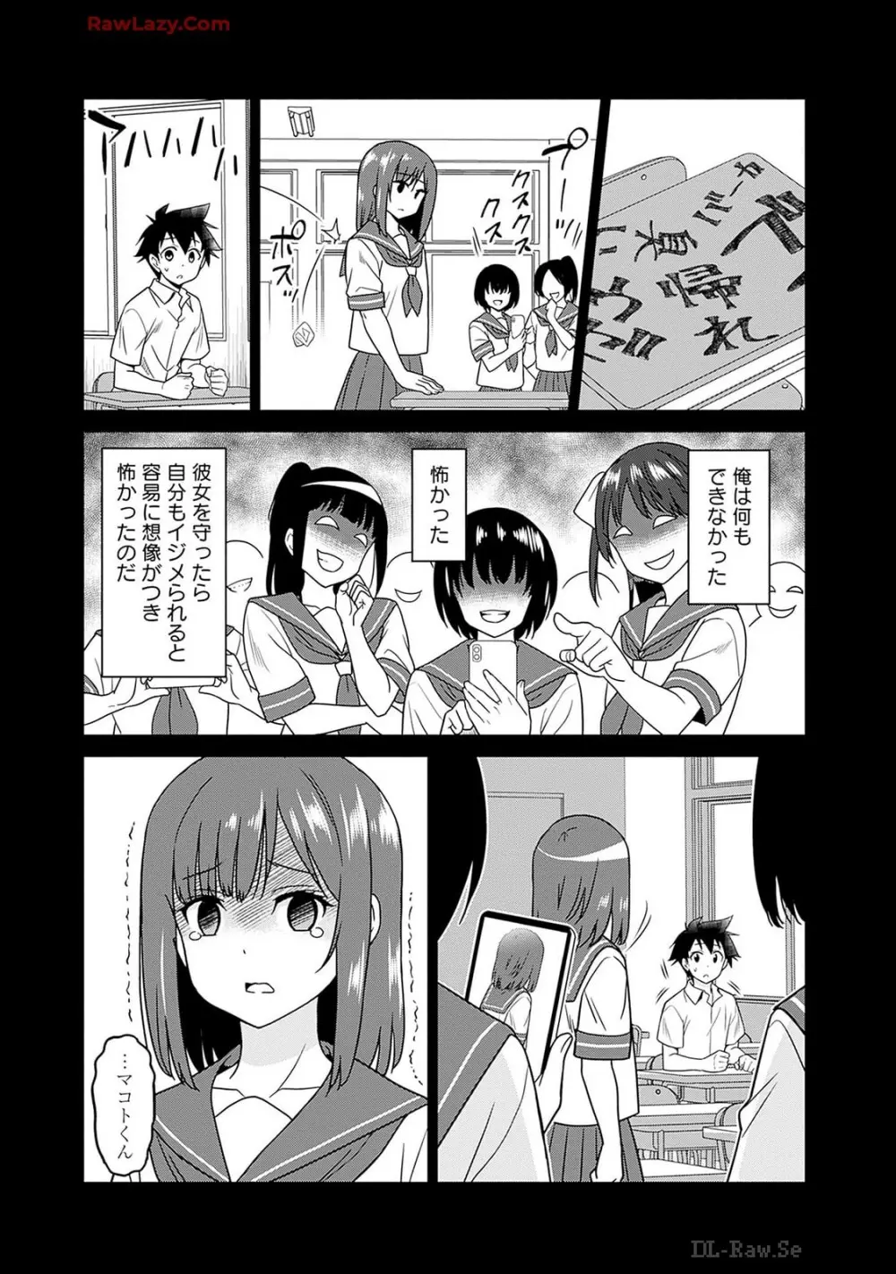 美醜逆転世界のクレリック ～美醜と貞操観念が逆転した異世界で僧侶になりました。淫欲の呪いを解くためにハーレムパーティで『儀式』します～ 第01巻 Page.109