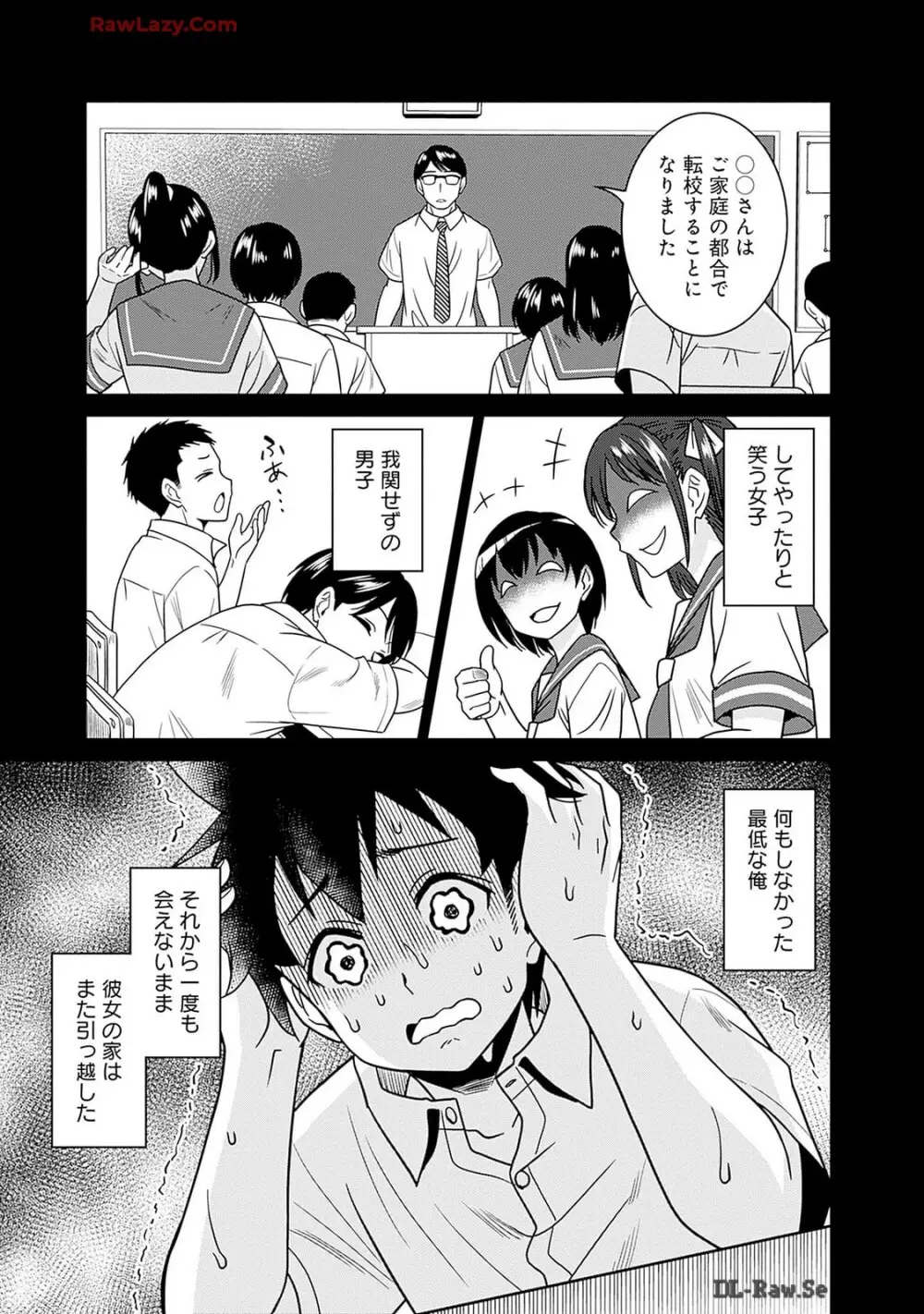 美醜逆転世界のクレリック ～美醜と貞操観念が逆転した異世界で僧侶になりました。淫欲の呪いを解くためにハーレムパーティで『儀式』します～ 第01巻 Page.111