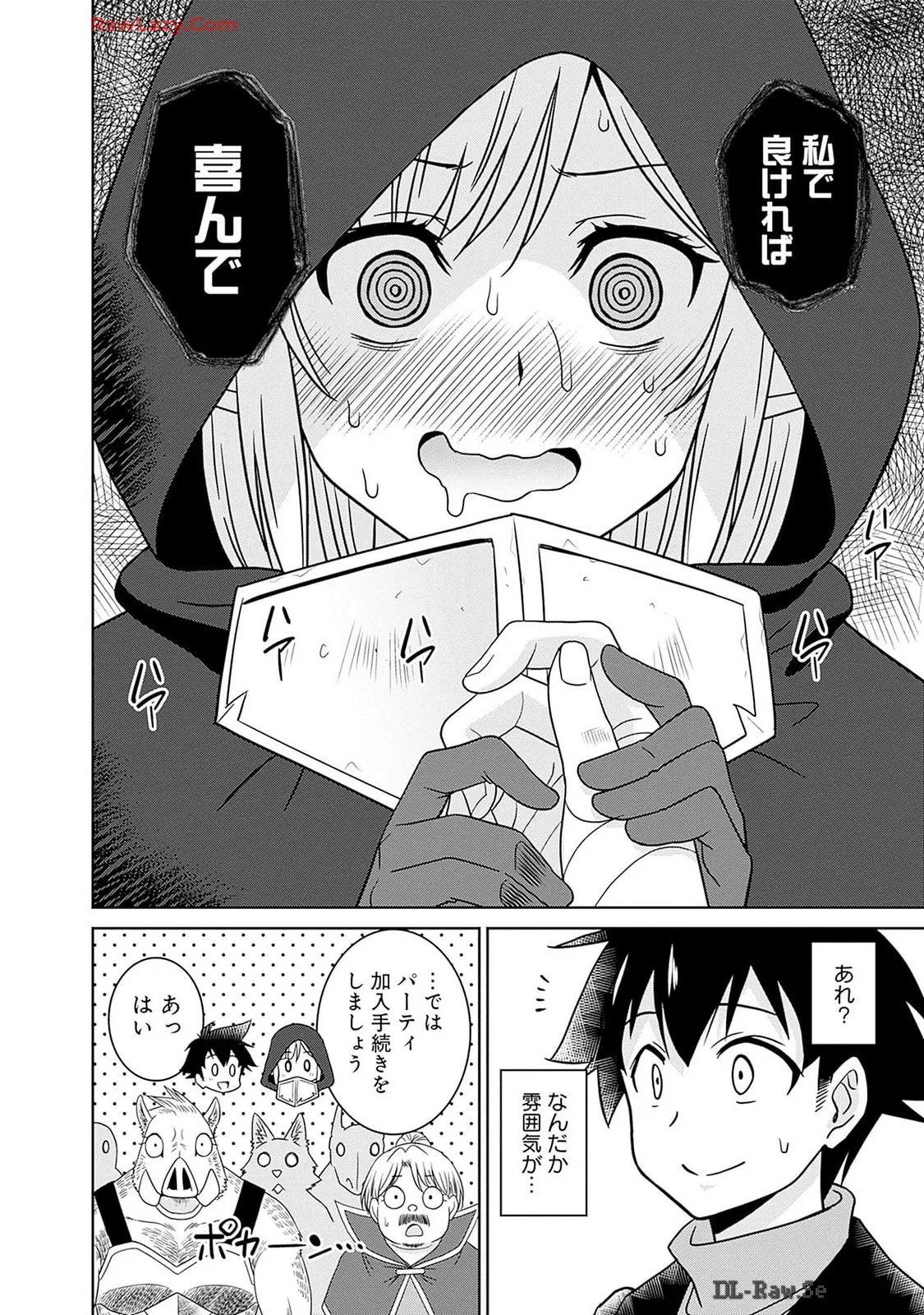 美醜逆転世界のクレリック ～美醜と貞操観念が逆転した異世界で僧侶になりました。淫欲の呪いを解くためにハーレムパーティで『儀式』します～ 第01巻 Page.118