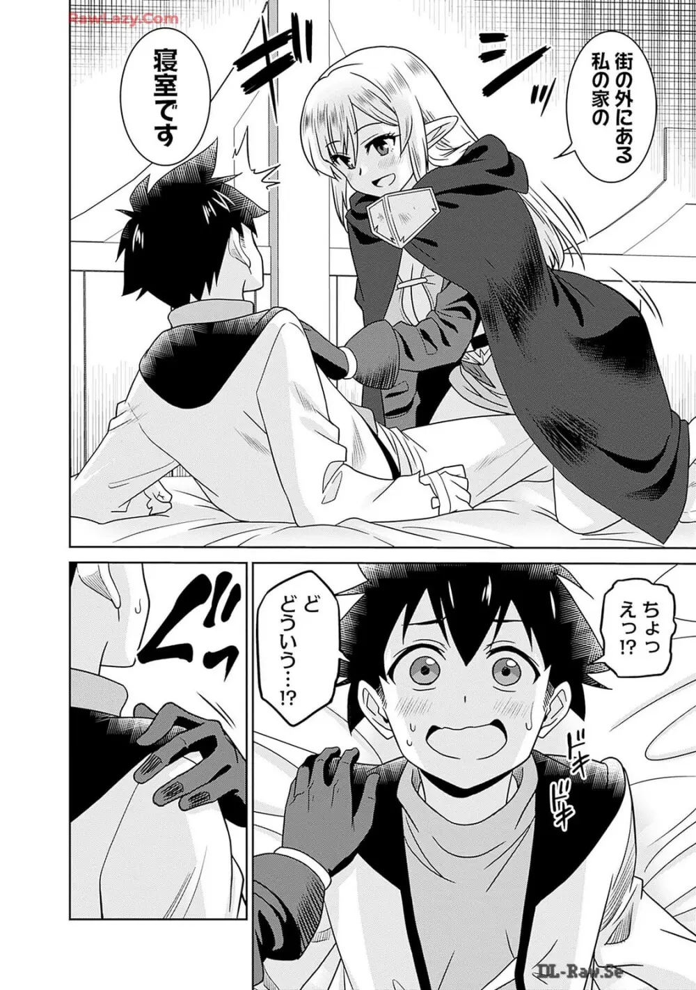 美醜逆転世界のクレリック ～美醜と貞操観念が逆転した異世界で僧侶になりました。淫欲の呪いを解くためにハーレムパーティで『儀式』します～ 第01巻 Page.122