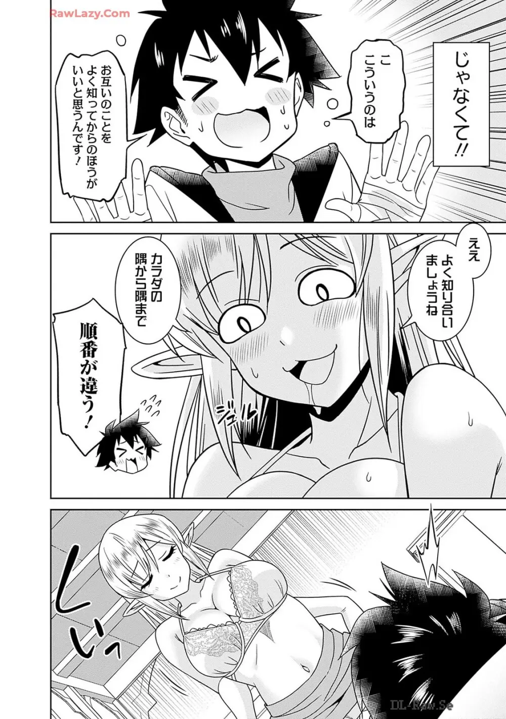 美醜逆転世界のクレリック ～美醜と貞操観念が逆転した異世界で僧侶になりました。淫欲の呪いを解くためにハーレムパーティで『儀式』します～ 第01巻 Page.126