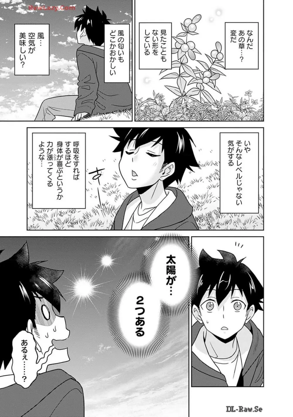 美醜逆転世界のクレリック ～美醜と貞操観念が逆転した異世界で僧侶になりました。淫欲の呪いを解くためにハーレムパーティで『儀式』します～ 第01巻 Page.13