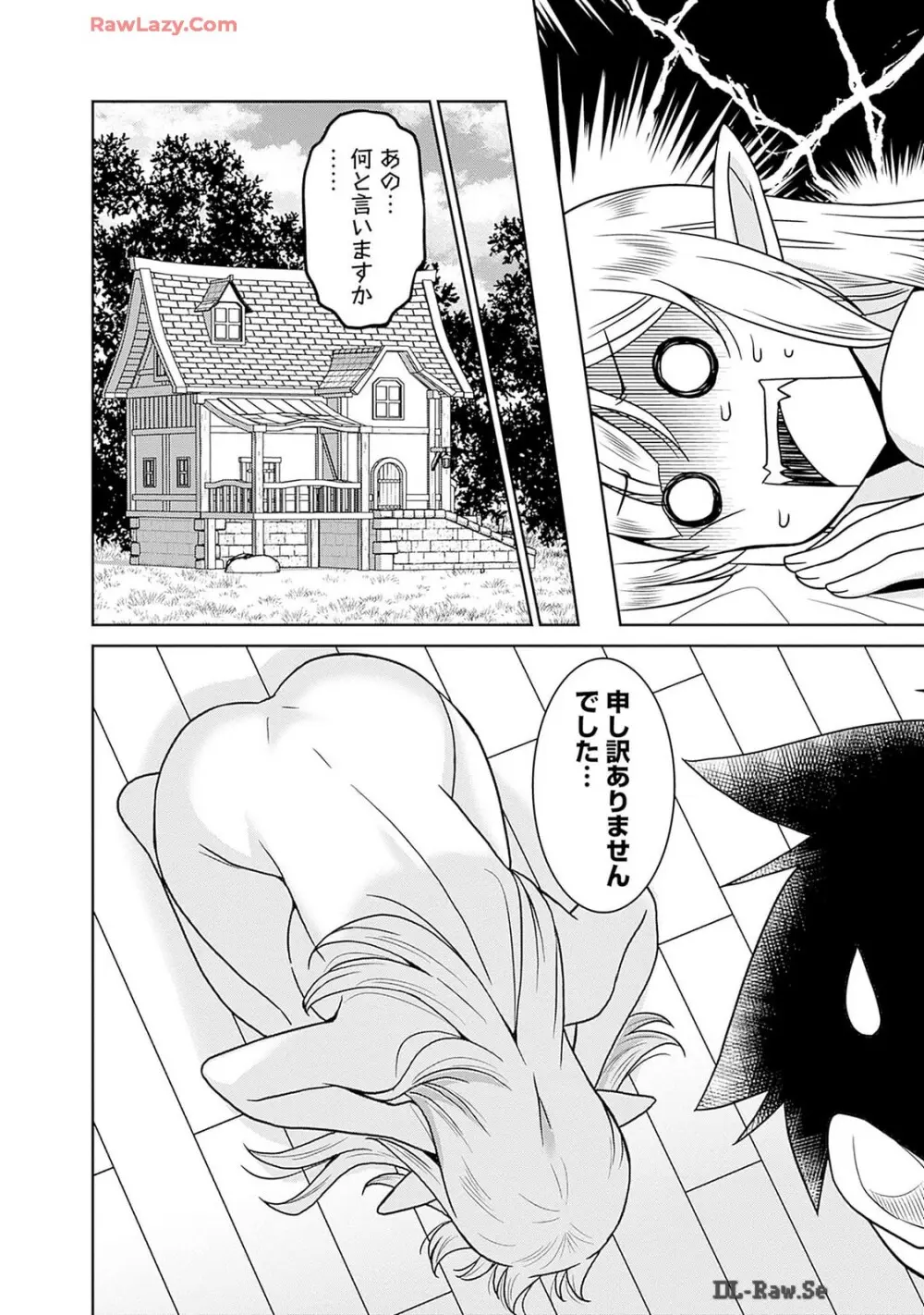 美醜逆転世界のクレリック ～美醜と貞操観念が逆転した異世界で僧侶になりました。淫欲の呪いを解くためにハーレムパーティで『儀式』します～ 第01巻 Page.136