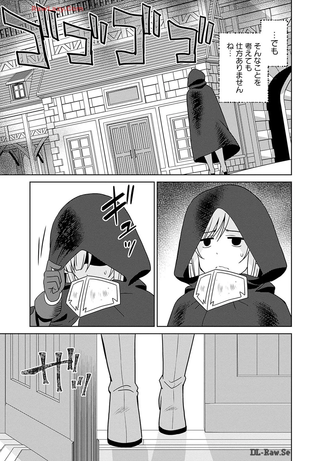 美醜逆転世界のクレリック ～美醜と貞操観念が逆転した異世界で僧侶になりました。淫欲の呪いを解くためにハーレムパーティで『儀式』します～ 第01巻 Page.139