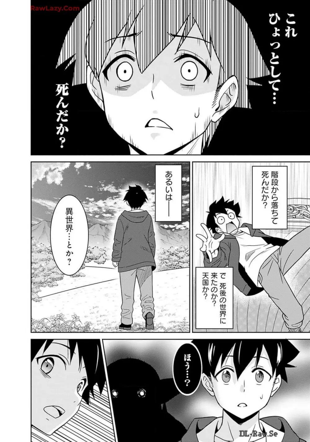 美醜逆転世界のクレリック ～美醜と貞操観念が逆転した異世界で僧侶になりました。淫欲の呪いを解くためにハーレムパーティで『儀式』します～ 第01巻 Page.14