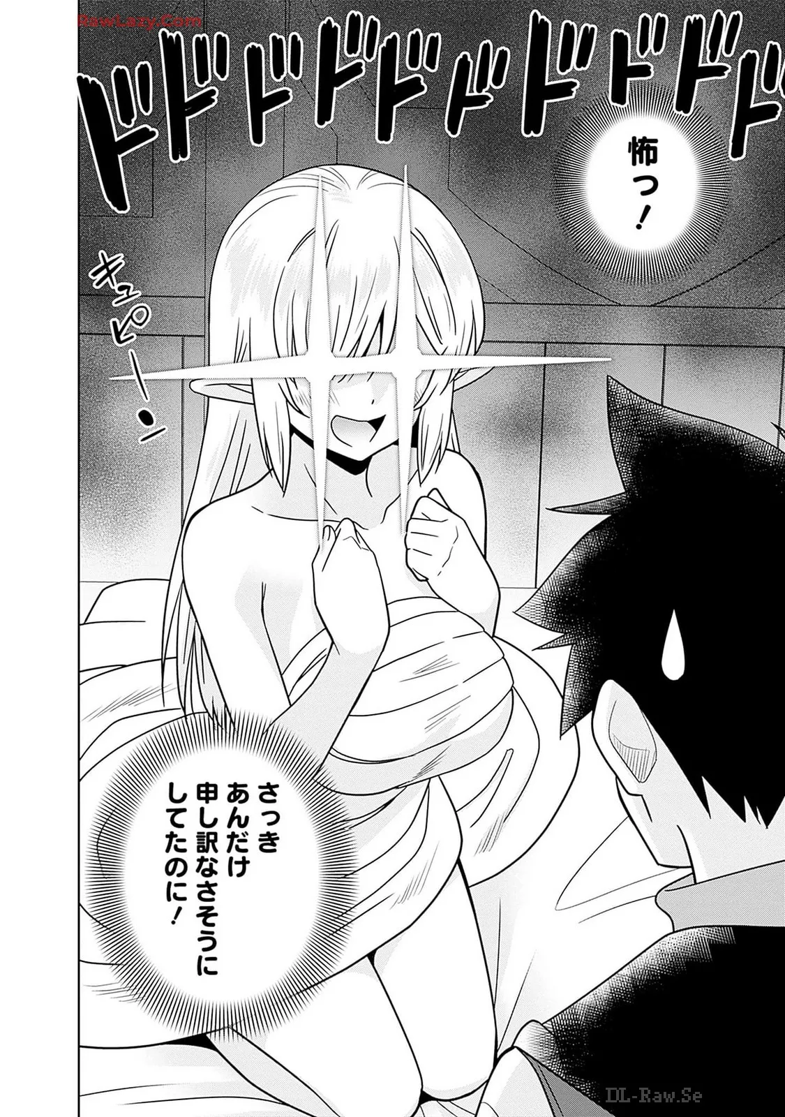 美醜逆転世界のクレリック ～美醜と貞操観念が逆転した異世界で僧侶になりました。淫欲の呪いを解くためにハーレムパーティで『儀式』します～ 第01巻 Page.168
