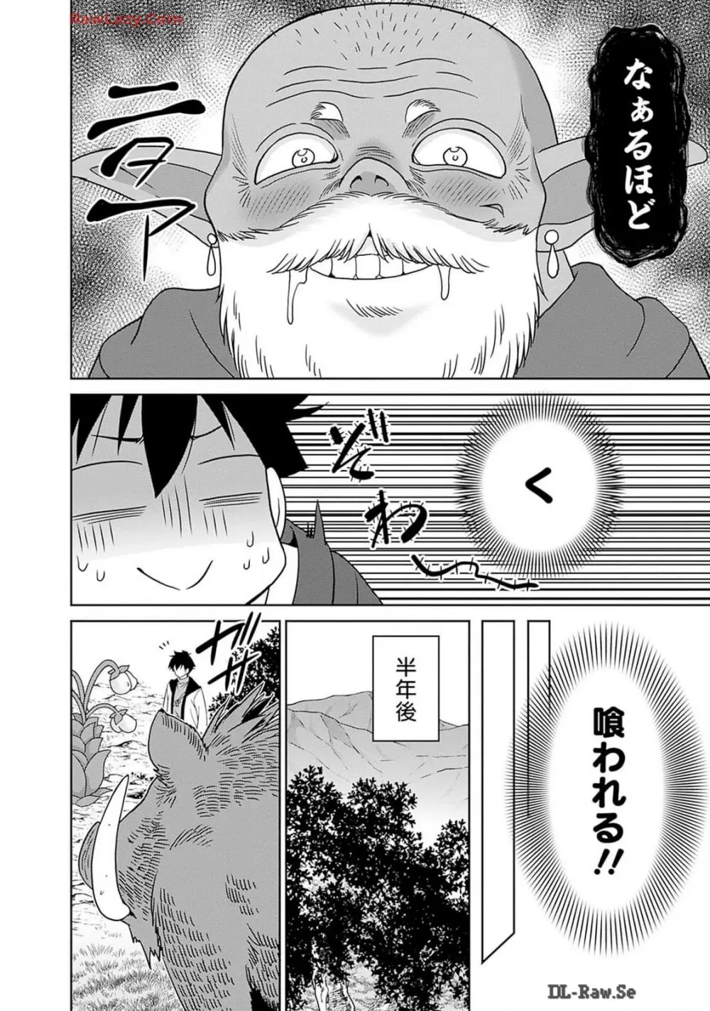美醜逆転世界のクレリック ～美醜と貞操観念が逆転した異世界で僧侶になりました。淫欲の呪いを解くためにハーレムパーティで『儀式』します～ 第01巻 Page.18