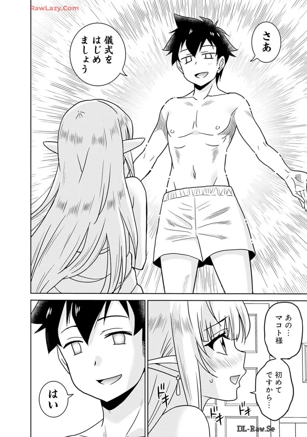 美醜逆転世界のクレリック ～美醜と貞操観念が逆転した異世界で僧侶になりました。淫欲の呪いを解くためにハーレムパーティで『儀式』します～ 第01巻 Page.182