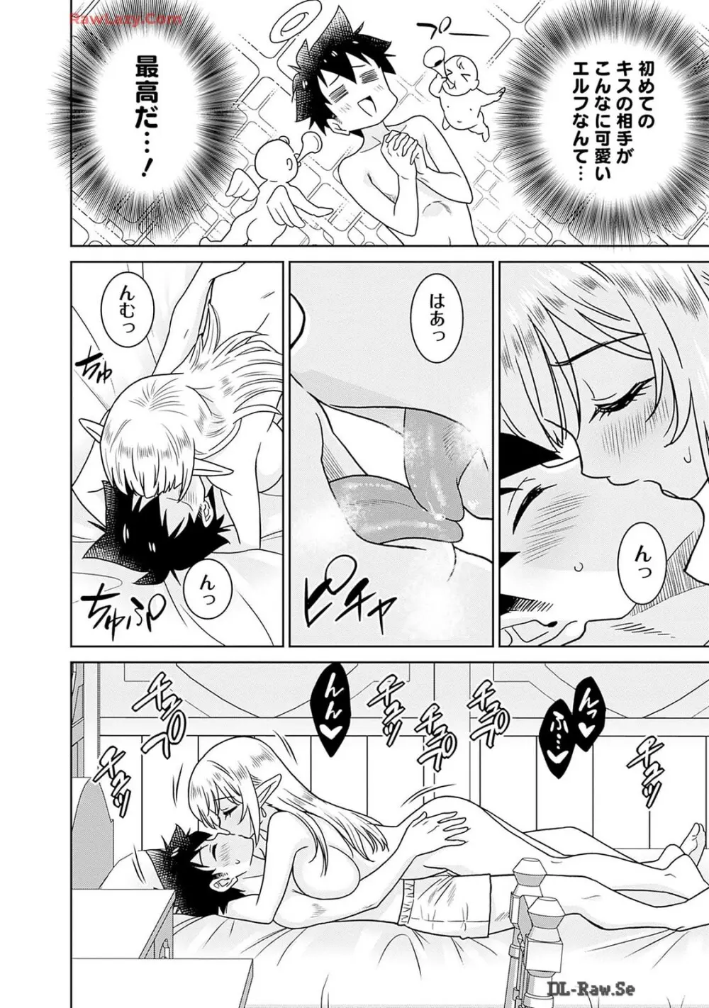 美醜逆転世界のクレリック ～美醜と貞操観念が逆転した異世界で僧侶になりました。淫欲の呪いを解くためにハーレムパーティで『儀式』します～ 第01巻 Page.186