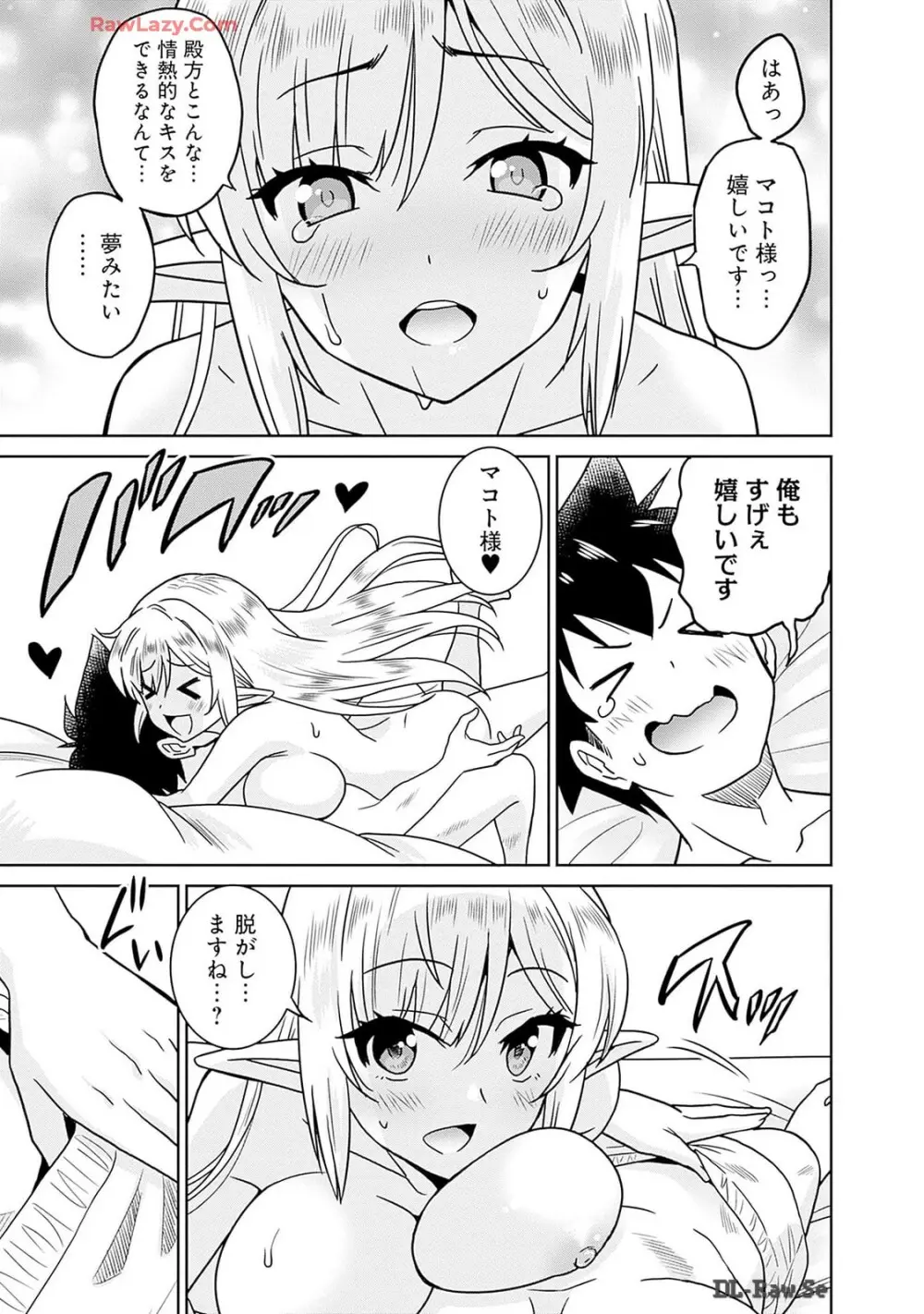 美醜逆転世界のクレリック ～美醜と貞操観念が逆転した異世界で僧侶になりました。淫欲の呪いを解くためにハーレムパーティで『儀式』します～ 第01巻 Page.187