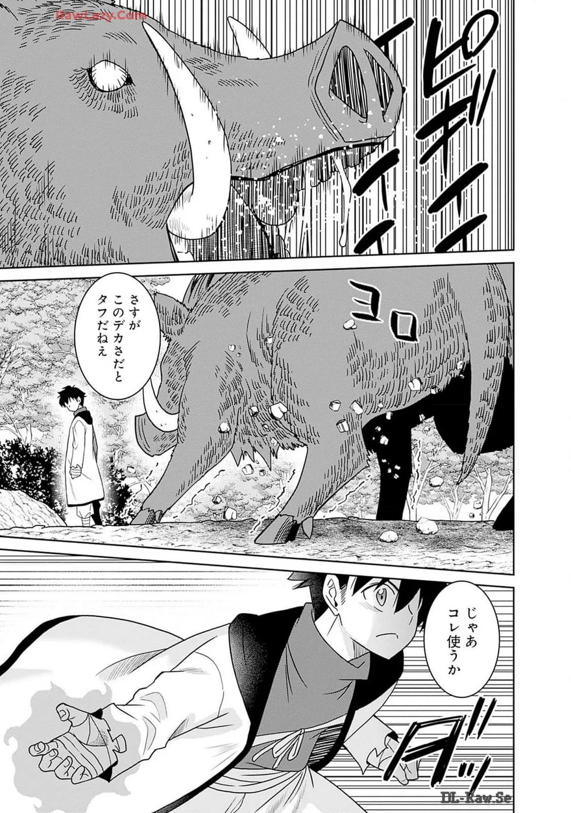 美醜逆転世界のクレリック ～美醜と貞操観念が逆転した異世界で僧侶になりました。淫欲の呪いを解くためにハーレムパーティで『儀式』します～ 第01巻 Page.23