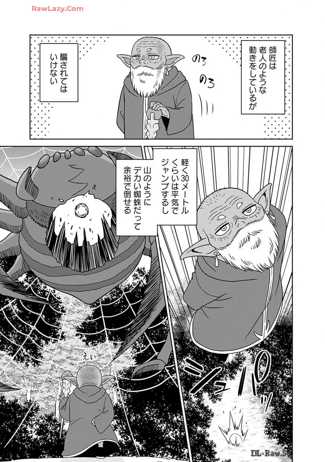 美醜逆転世界のクレリック ～美醜と貞操観念が逆転した異世界で僧侶になりました。淫欲の呪いを解くためにハーレムパーティで『儀式』します～ 第01巻 Page.29
