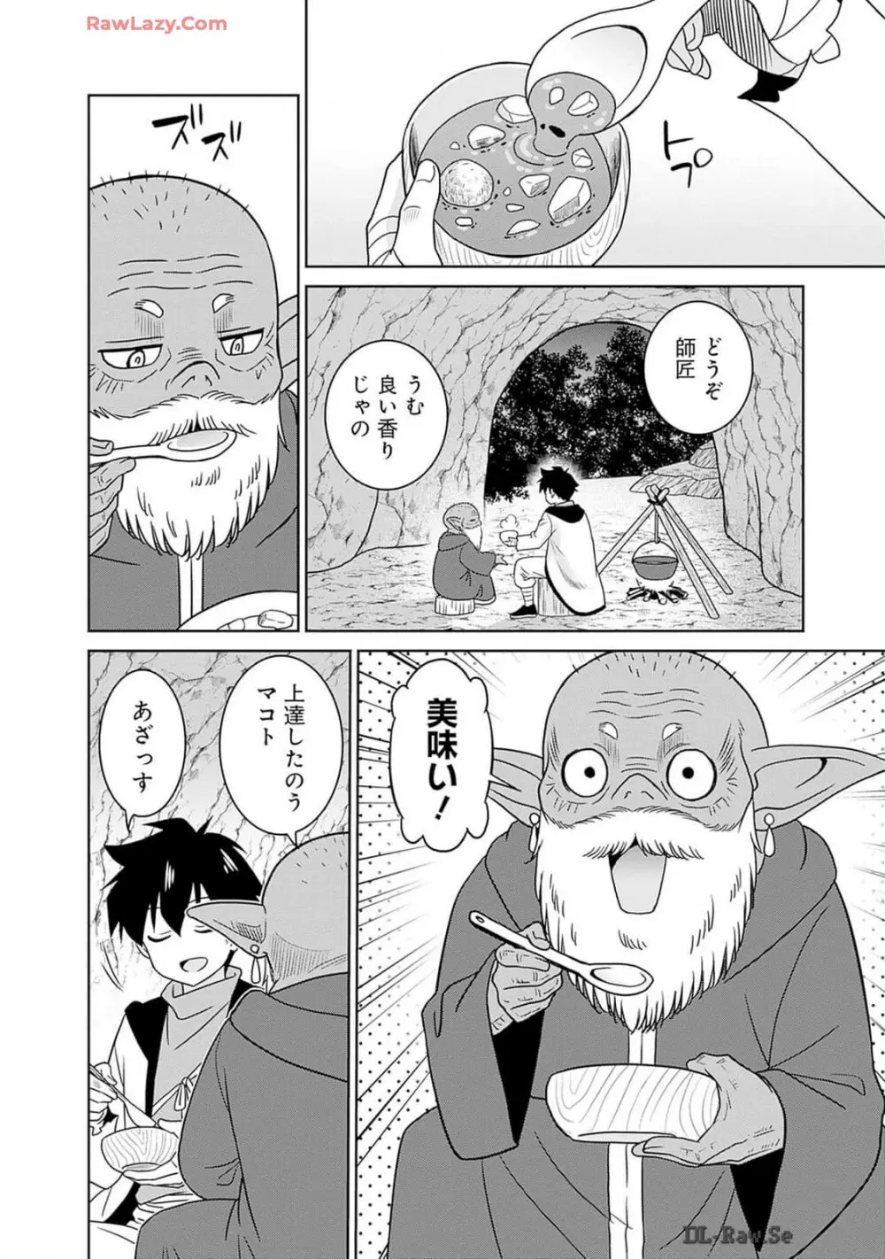 美醜逆転世界のクレリック ～美醜と貞操観念が逆転した異世界で僧侶になりました。淫欲の呪いを解くためにハーレムパーティで『儀式』します～ 第01巻 Page.32