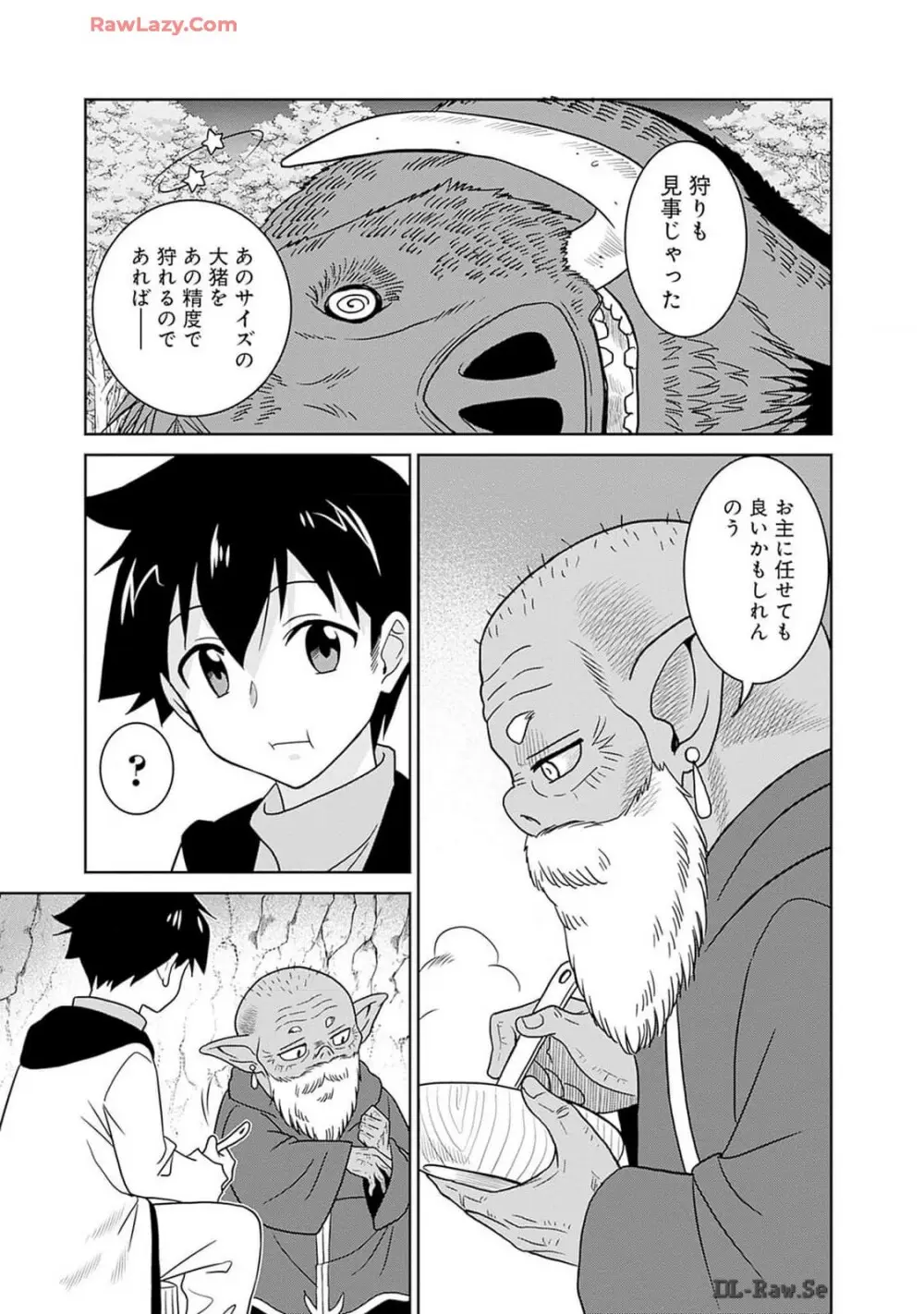 美醜逆転世界のクレリック ～美醜と貞操観念が逆転した異世界で僧侶になりました。淫欲の呪いを解くためにハーレムパーティで『儀式』します～ 第01巻 Page.33