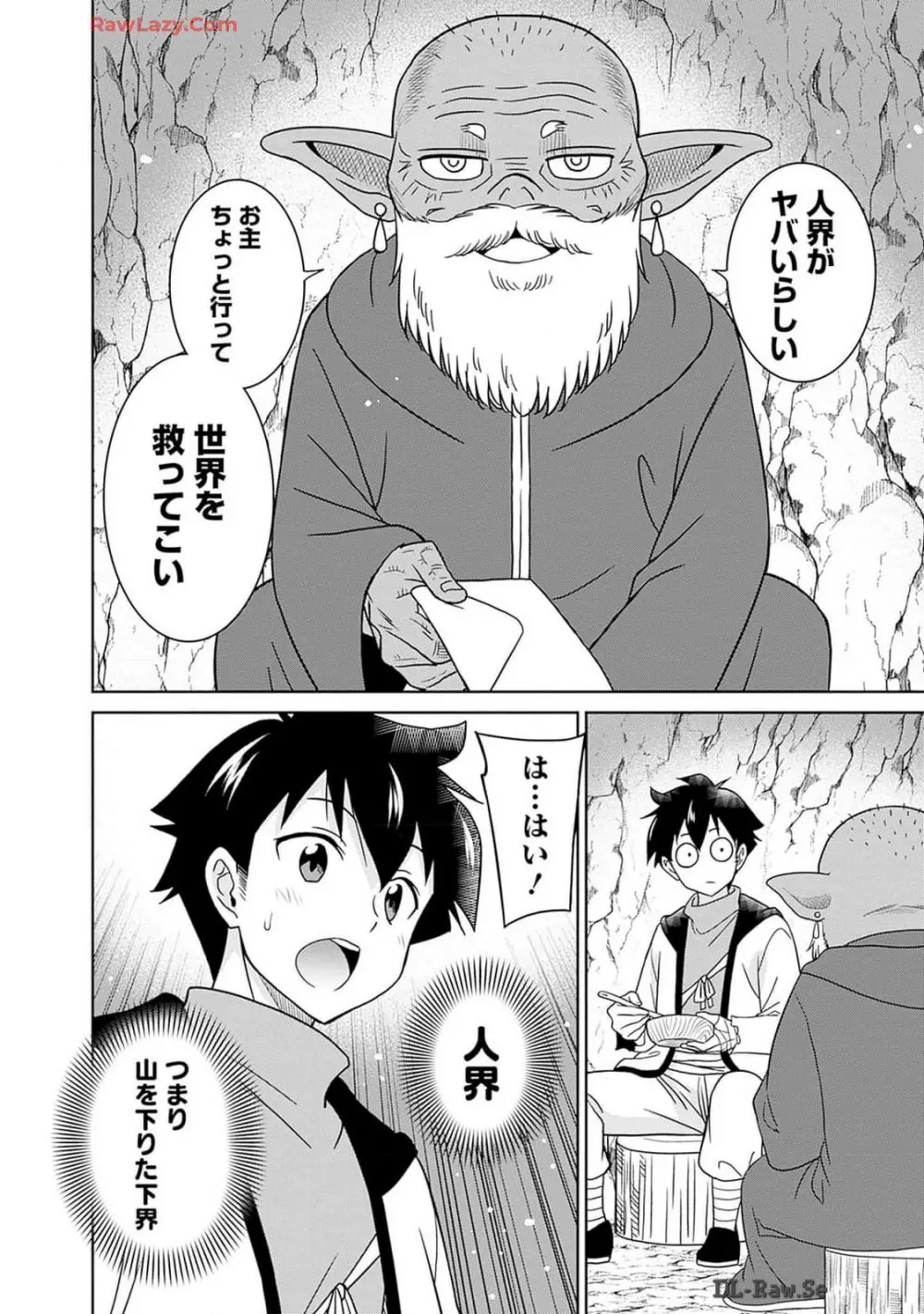 美醜逆転世界のクレリック ～美醜と貞操観念が逆転した異世界で僧侶になりました。淫欲の呪いを解くためにハーレムパーティで『儀式』します～ 第01巻 Page.34