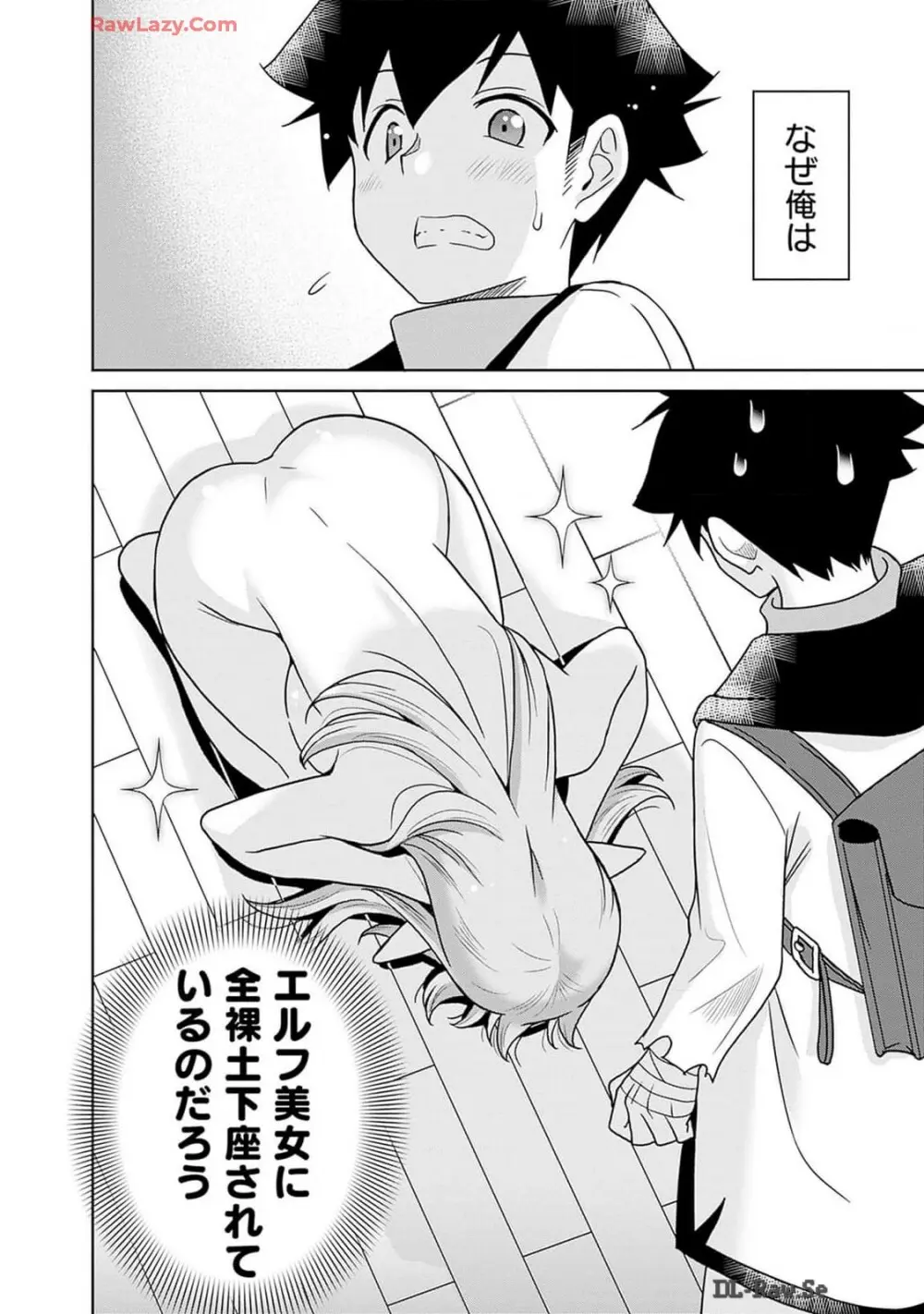 美醜逆転世界のクレリック ～美醜と貞操観念が逆転した異世界で僧侶になりました。淫欲の呪いを解くためにハーレムパーティで『儀式』します～ 第01巻 Page.36