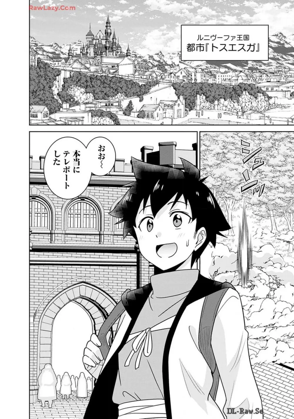 美醜逆転世界のクレリック ～美醜と貞操観念が逆転した異世界で僧侶になりました。淫欲の呪いを解くためにハーレムパーティで『儀式』します～ 第01巻 Page.38