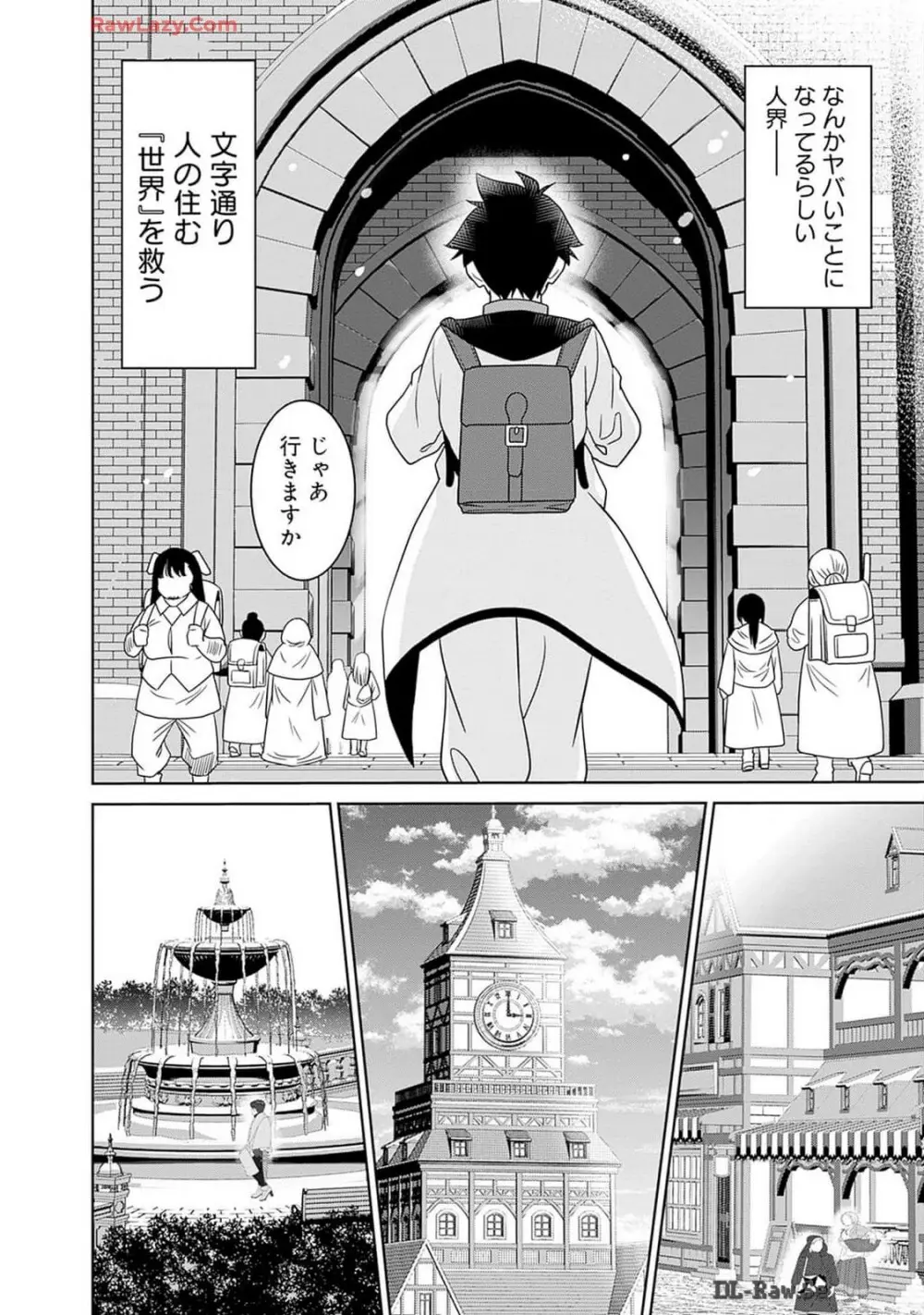 美醜逆転世界のクレリック ～美醜と貞操観念が逆転した異世界で僧侶になりました。淫欲の呪いを解くためにハーレムパーティで『儀式』します～ 第01巻 Page.40