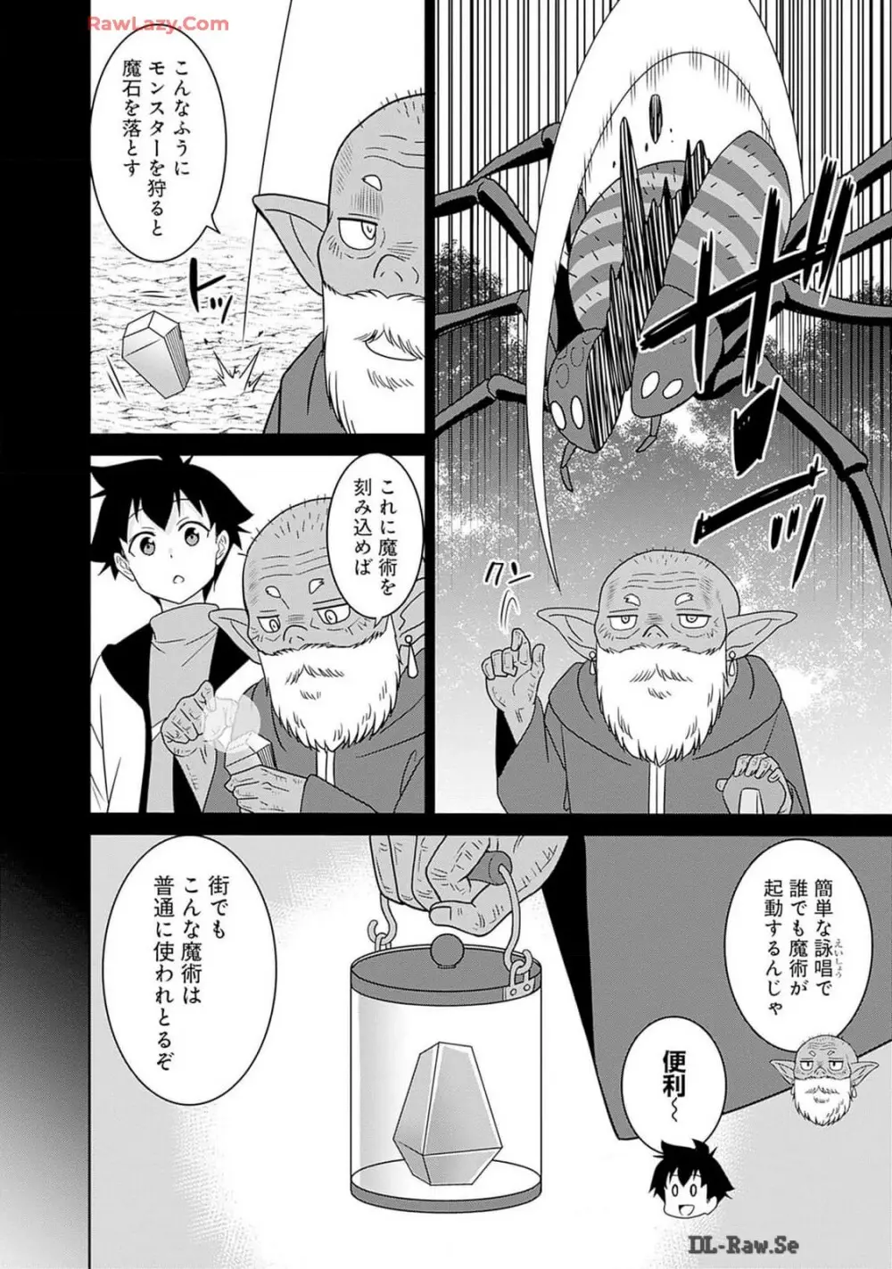 美醜逆転世界のクレリック ～美醜と貞操観念が逆転した異世界で僧侶になりました。淫欲の呪いを解くためにハーレムパーティで『儀式』します～ 第01巻 Page.42