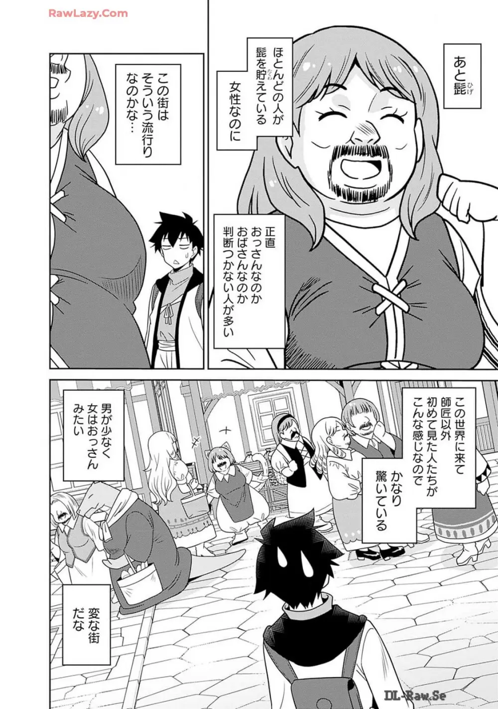 美醜逆転世界のクレリック ～美醜と貞操観念が逆転した異世界で僧侶になりました。淫欲の呪いを解くためにハーレムパーティで『儀式』します～ 第01巻 Page.44
