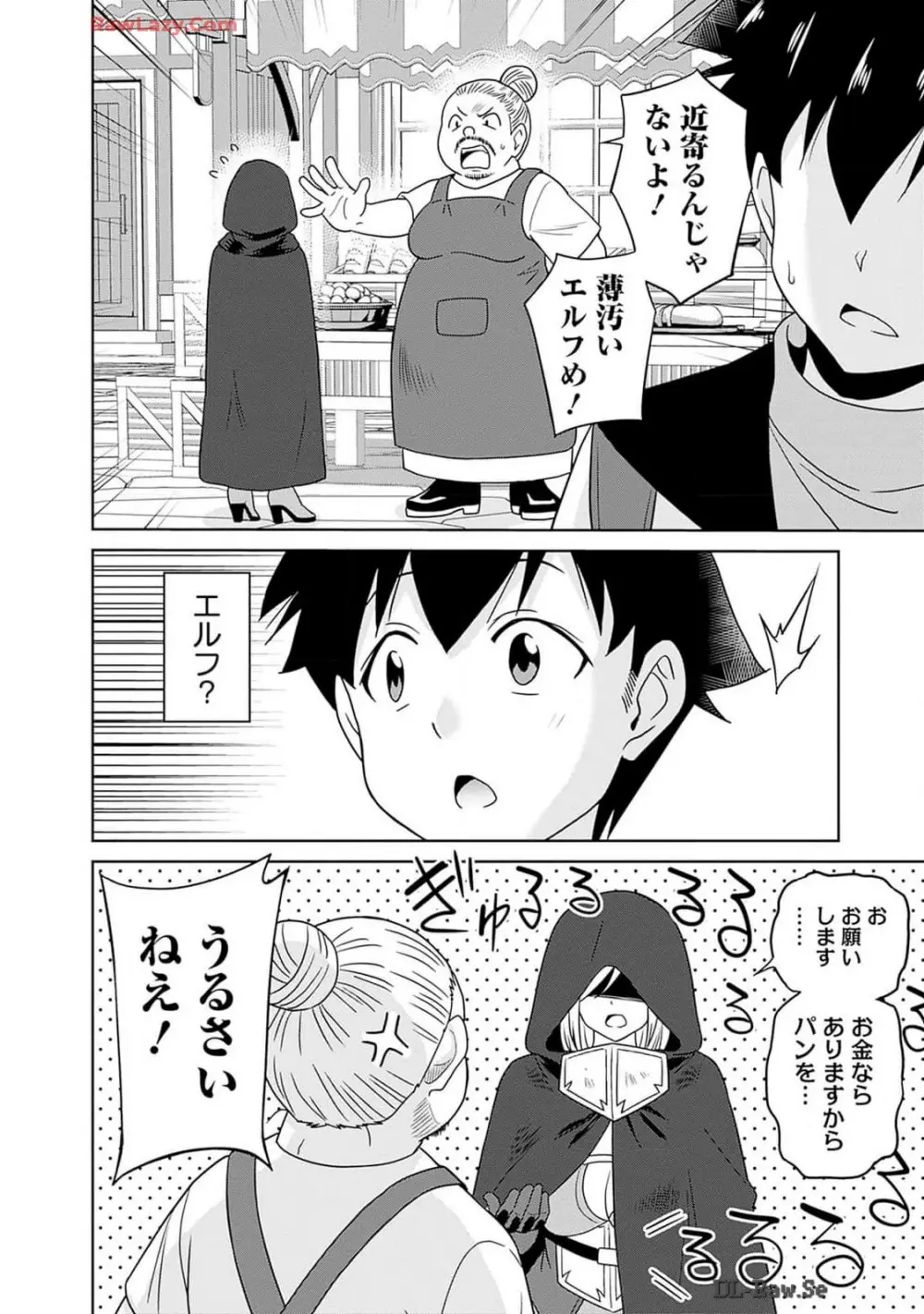 美醜逆転世界のクレリック ～美醜と貞操観念が逆転した異世界で僧侶になりました。淫欲の呪いを解くためにハーレムパーティで『儀式』します～ 第01巻 Page.46
