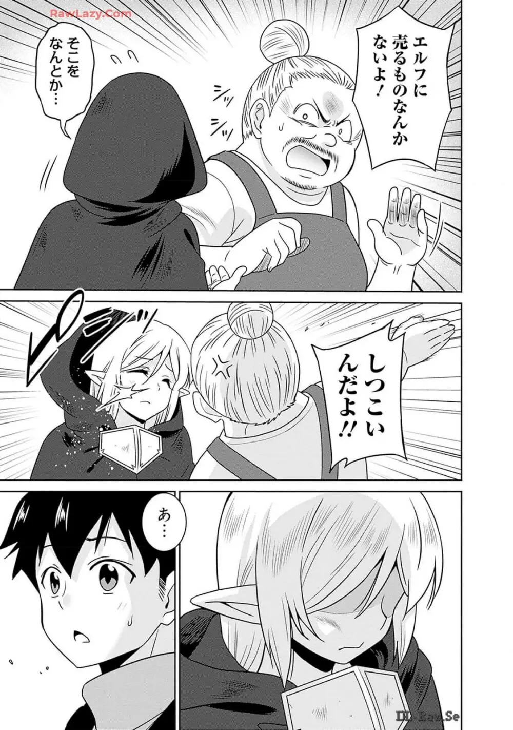 美醜逆転世界のクレリック ～美醜と貞操観念が逆転した異世界で僧侶になりました。淫欲の呪いを解くためにハーレムパーティで『儀式』します～ 第01巻 Page.47