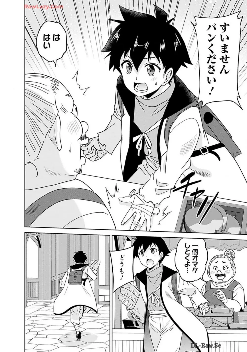 美醜逆転世界のクレリック ～美醜と貞操観念が逆転した異世界で僧侶になりました。淫欲の呪いを解くためにハーレムパーティで『儀式』します～ 第01巻 Page.52
