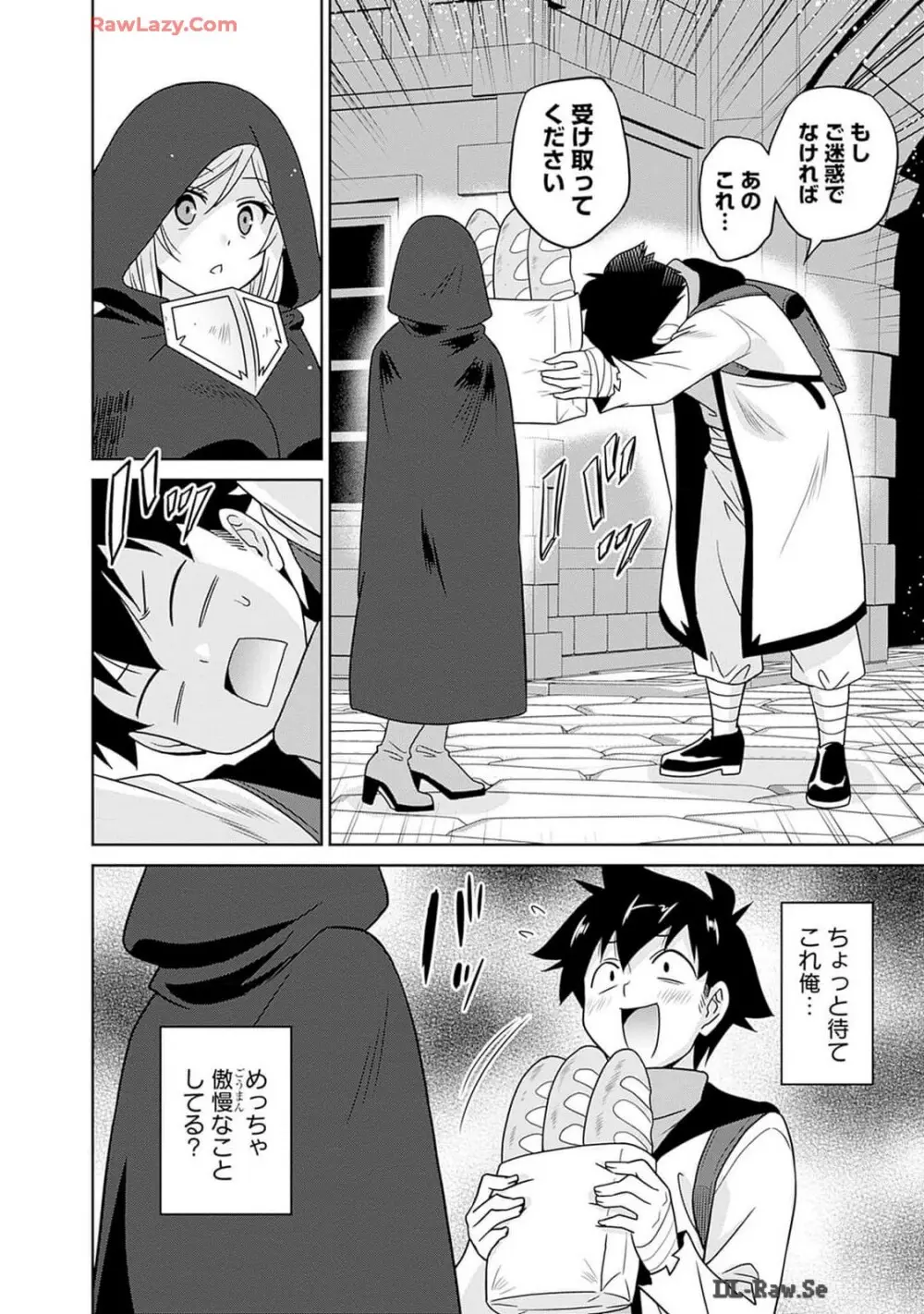 美醜逆転世界のクレリック ～美醜と貞操観念が逆転した異世界で僧侶になりました。淫欲の呪いを解くためにハーレムパーティで『儀式』します～ 第01巻 Page.54
