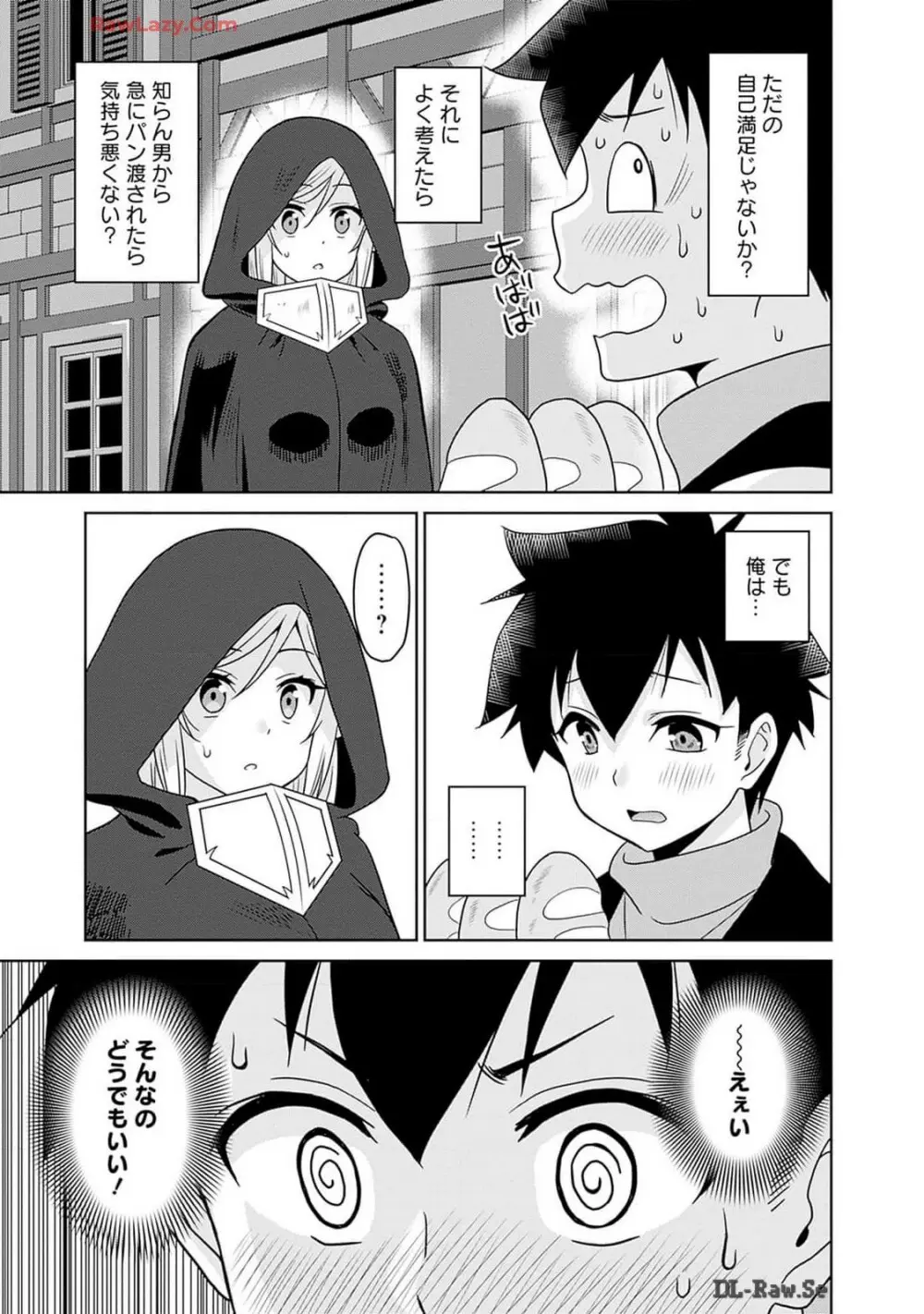 美醜逆転世界のクレリック ～美醜と貞操観念が逆転した異世界で僧侶になりました。淫欲の呪いを解くためにハーレムパーティで『儀式』します～ 第01巻 Page.55