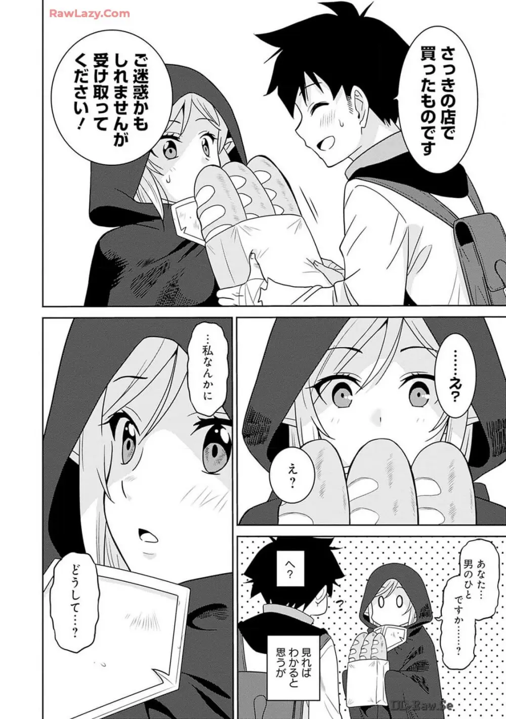 美醜逆転世界のクレリック ～美醜と貞操観念が逆転した異世界で僧侶になりました。淫欲の呪いを解くためにハーレムパーティで『儀式』します～ 第01巻 Page.56