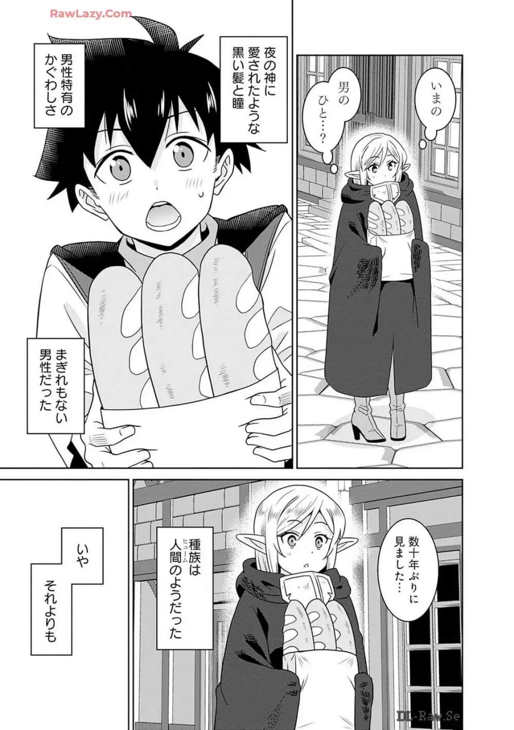 美醜逆転世界のクレリック ～美醜と貞操観念が逆転した異世界で僧侶になりました。淫欲の呪いを解くためにハーレムパーティで『儀式』します～ 第01巻 Page.61