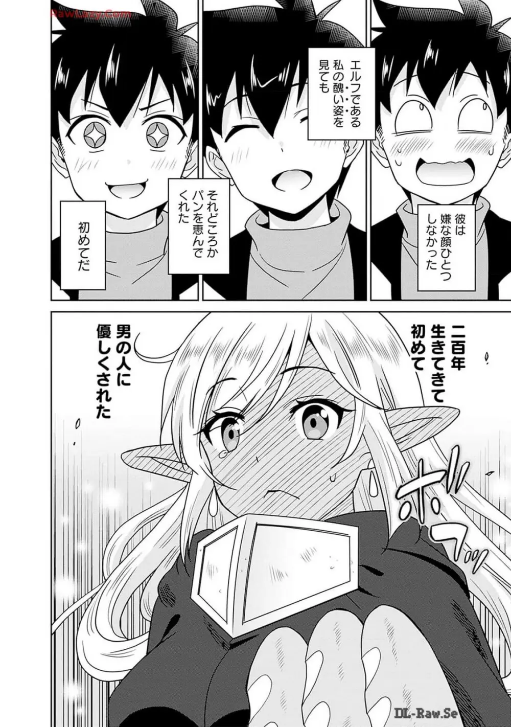 美醜逆転世界のクレリック ～美醜と貞操観念が逆転した異世界で僧侶になりました。淫欲の呪いを解くためにハーレムパーティで『儀式』します～ 第01巻 Page.62