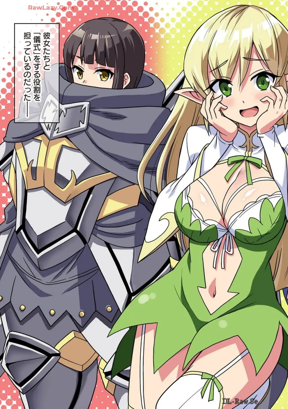 美醜逆転世界のクレリック ～美醜と貞操観念が逆転した異世界で僧侶になりました。淫欲の呪いを解くためにハーレムパーティで『儀式』します～ 第01巻 Page.7