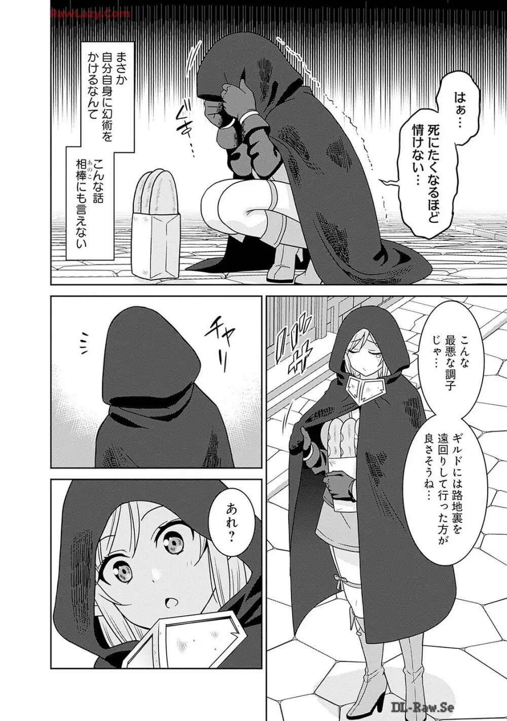 美醜逆転世界のクレリック ～美醜と貞操観念が逆転した異世界で僧侶になりました。淫欲の呪いを解くためにハーレムパーティで『儀式』します～ 第01巻 Page.70