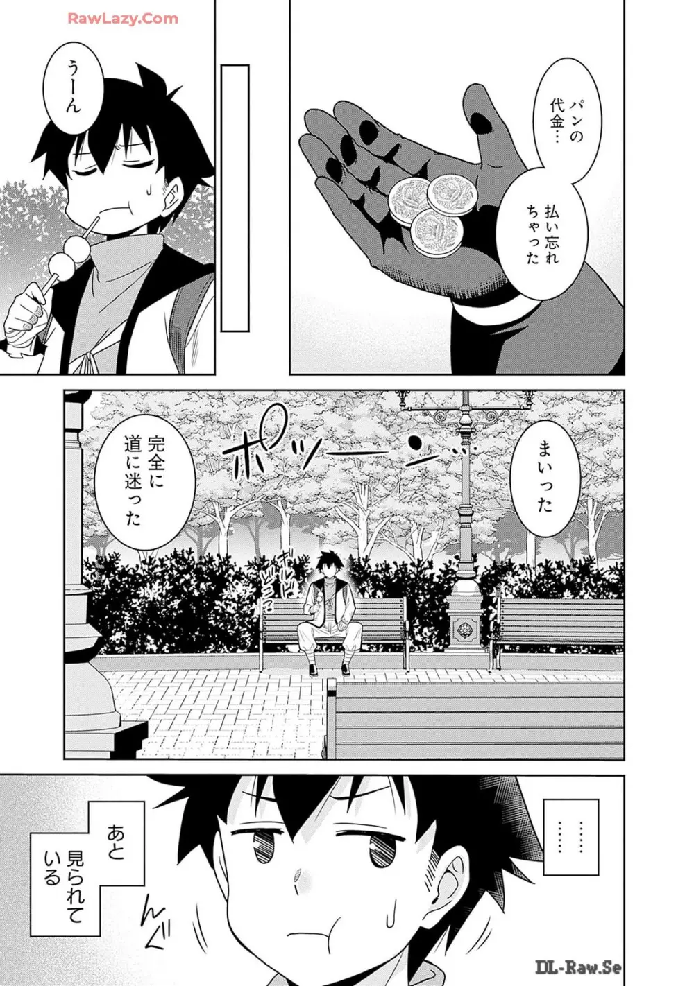 美醜逆転世界のクレリック ～美醜と貞操観念が逆転した異世界で僧侶になりました。淫欲の呪いを解くためにハーレムパーティで『儀式』します～ 第01巻 Page.71