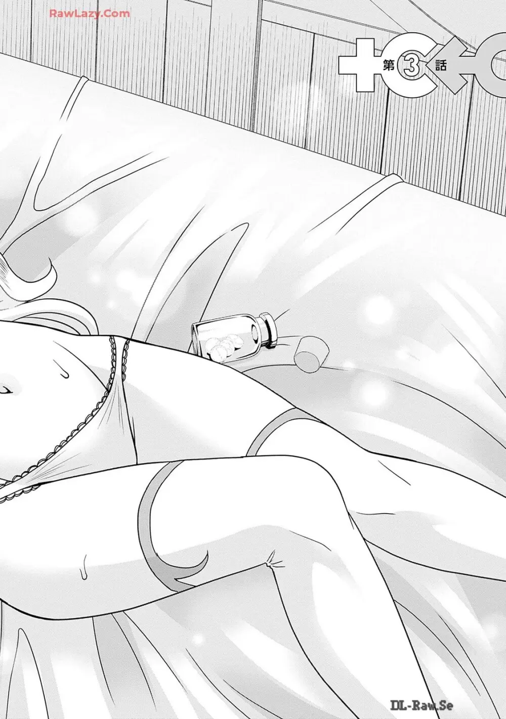 美醜逆転世界のクレリック ～美醜と貞操観念が逆転した異世界で僧侶になりました。淫欲の呪いを解くためにハーレムパーティで『儀式』します～ 第01巻 Page.74