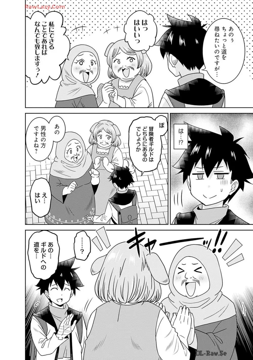 美醜逆転世界のクレリック ～美醜と貞操観念が逆転した異世界で僧侶になりました。淫欲の呪いを解くためにハーレムパーティで『儀式』します～ 第01巻 Page.76