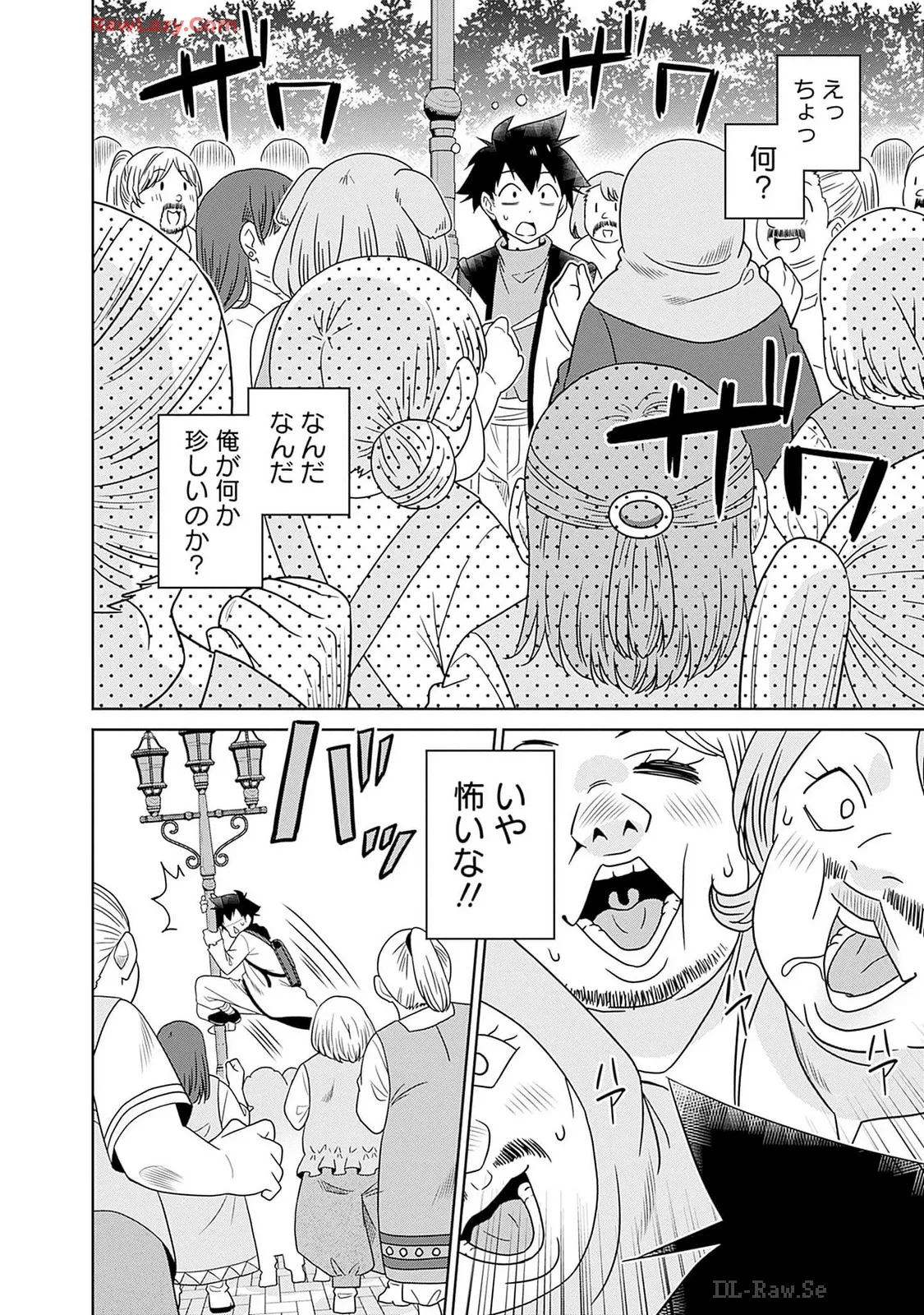美醜逆転世界のクレリック ～美醜と貞操観念が逆転した異世界で僧侶になりました。淫欲の呪いを解くためにハーレムパーティで『儀式』します～ 第01巻 Page.78