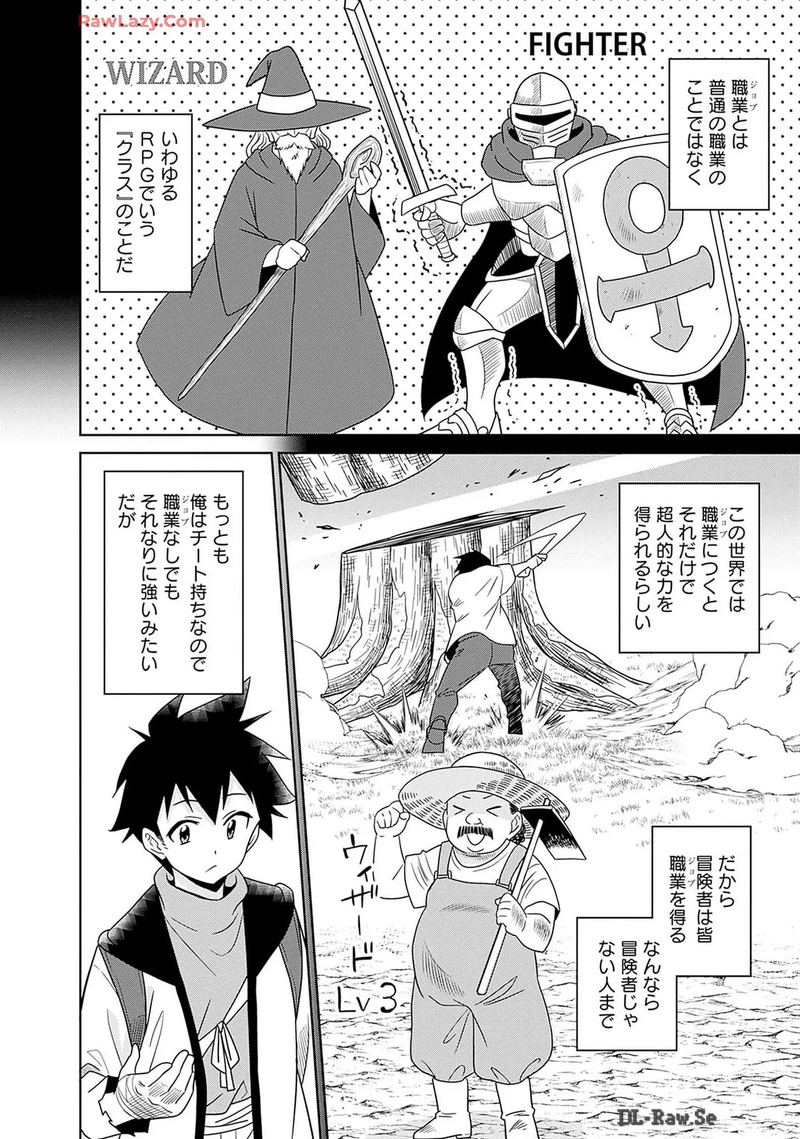 美醜逆転世界のクレリック ～美醜と貞操観念が逆転した異世界で僧侶になりました。淫欲の呪いを解くためにハーレムパーティで『儀式』します～ 第01巻 Page.90