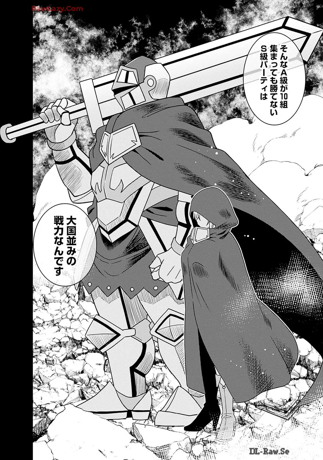美醜逆転世界のクレリック ～美醜と貞操観念が逆転した異世界で僧侶になりました。淫欲の呪いを解くためにハーレムパーティで『儀式』します～ 第01巻 Page.98