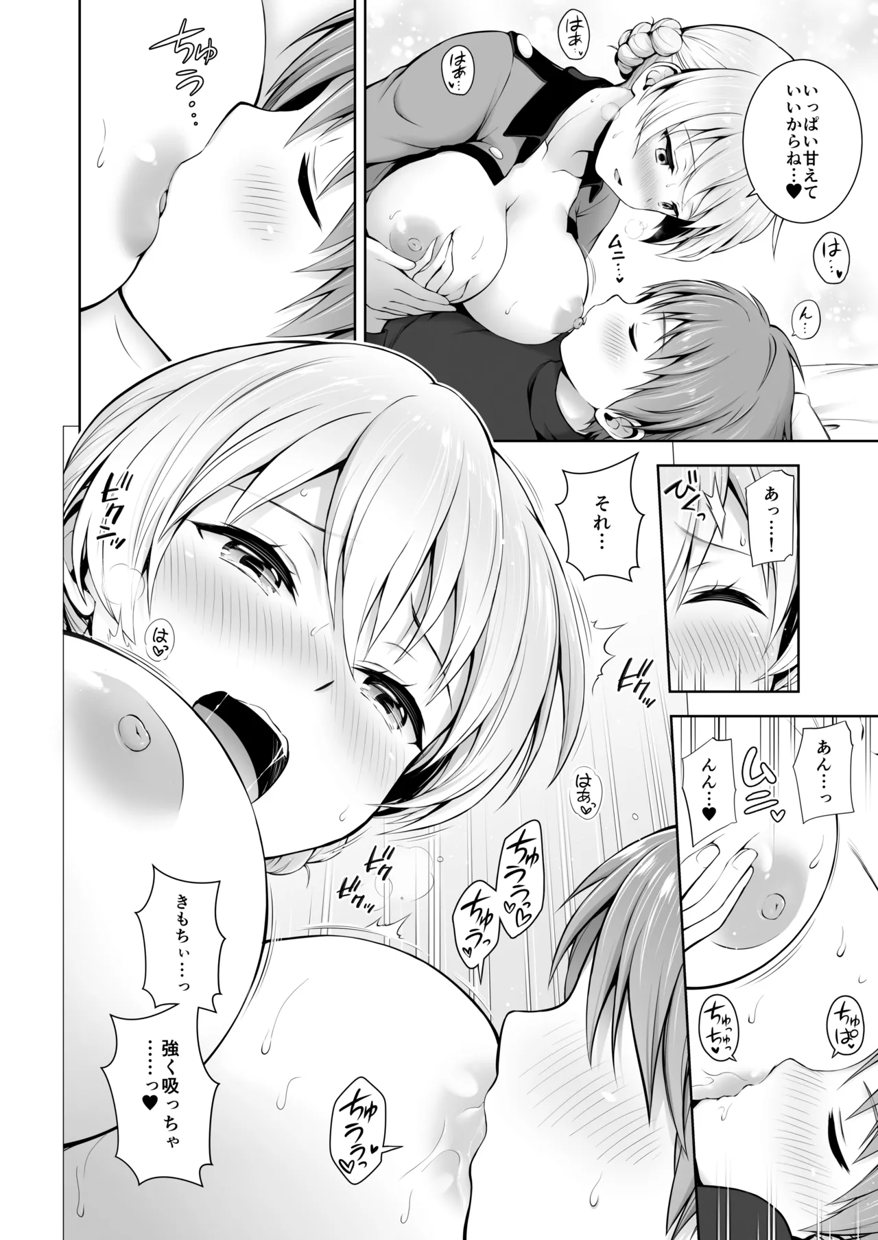ダージリン ・リコレクション Page.117