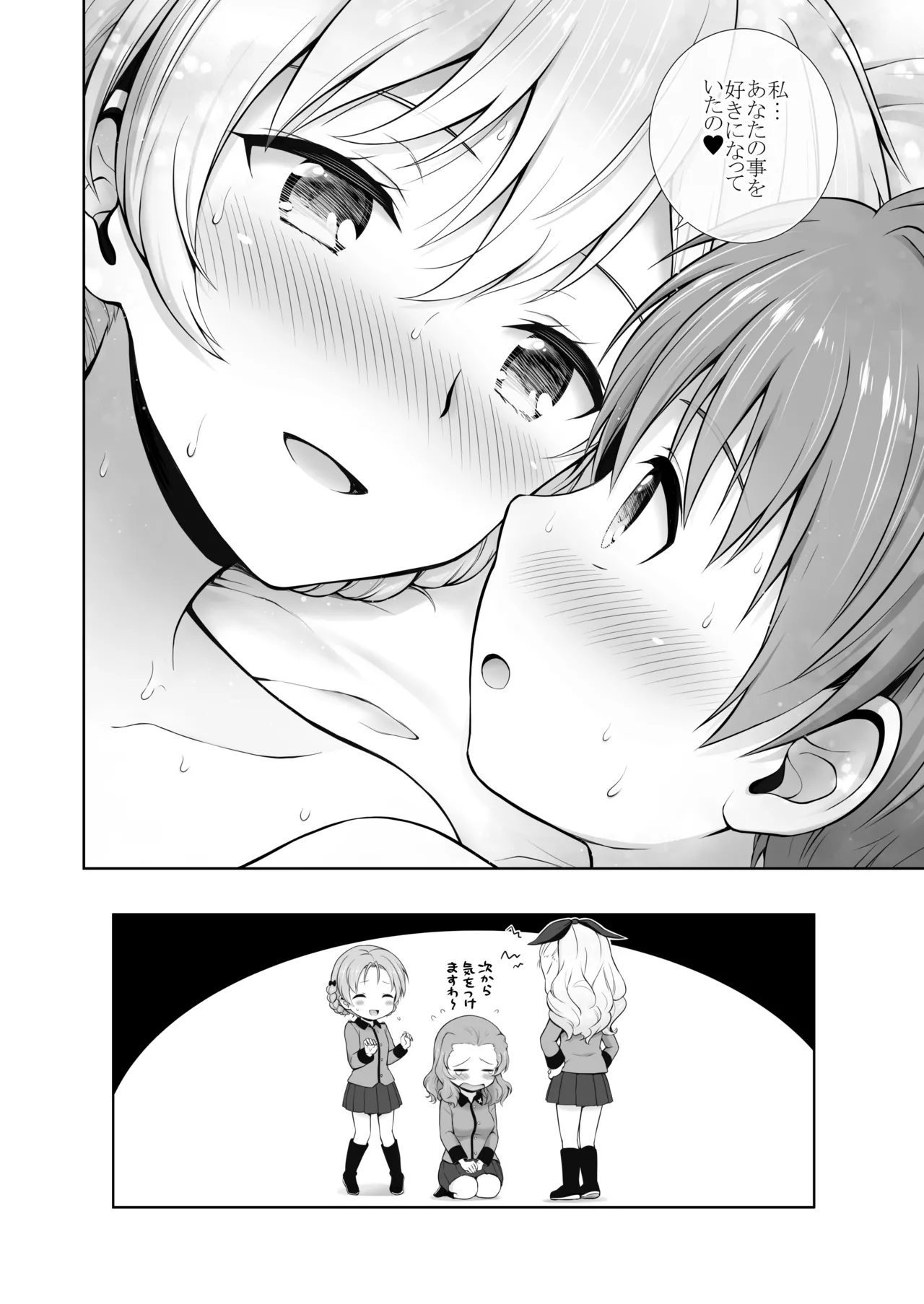 ダージリン ・リコレクション Page.131