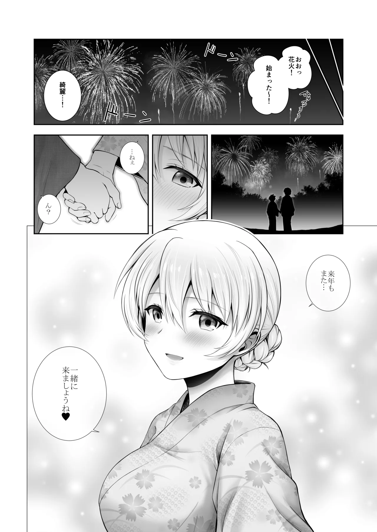 ダージリン ・リコレクション Page.179
