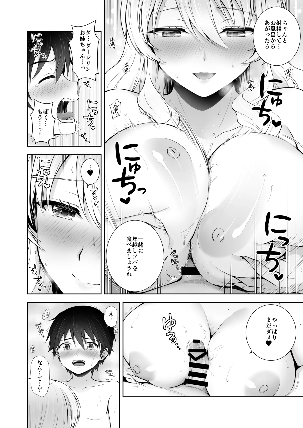 ダージリン ・リコレクション Page.189