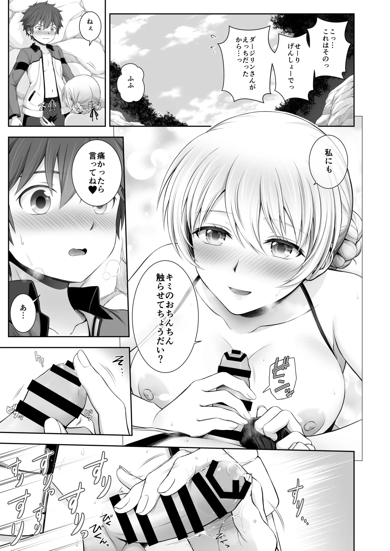 ダージリン ・リコレクション Page.216